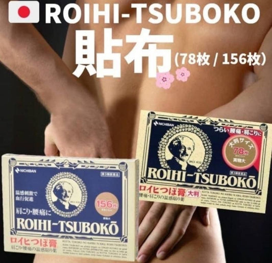 日本ROIHI-TSUBOKO穴位膏貼78枚入